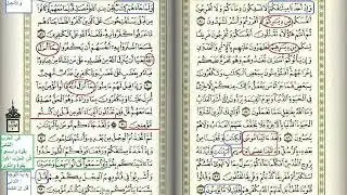 حفظ سورة البقرة صفحة 13 14 مكرره لمدة ساعتين