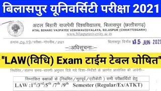 Bilaspur university Law Exam Time Table 2021 घोषित | atal bihari vajpayee university bilaspur