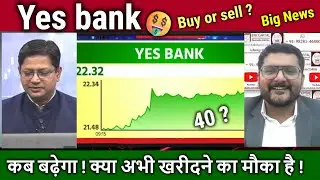 Yes bank latest news,kab badhega,buy ?future Analysis,YES BANK share news today,target 2030