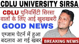 Cdlu University Sirsa | Cdlu Exam Mode 2022 | Cdlu Sirsa | Cdlu Exam Update | Cdlu Exam Updates 2022