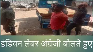 Indian labour English speaking