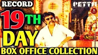 Petta 19th Day Box Office Record! | Petta Box Office Collection | Superstar Rajinikanth