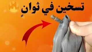 🚫🛞 من نفايات إلى كنز! ماذا صنعت من أنبوب الإطار الداخلي؟