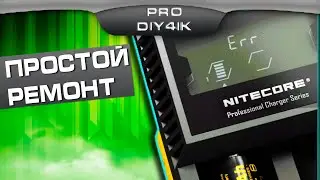 Ремонт зарядного Nitecor на 2 АКБ. Разборка и ремонт зарядного устройства Nitecore D2.