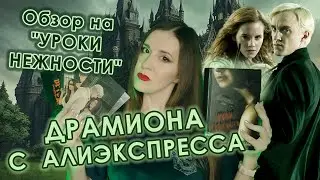 ДРАМИОНА КУРИЛЬЩИКА: 