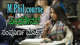 What is M. Phil with full information in kannada