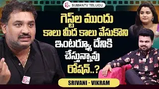 Serial Actress Srivani & Husband Vikram About Anchor Roshan | Roshan Interviews Telugu