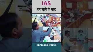 IAS Post nhi Service Hoti hai || Rank of IAS Officer || Sonu Singh Sir