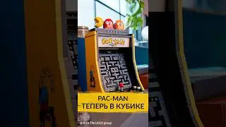 Сколько игровых функций в наборе LEGO&reg; Icons &laquo;PAC-MAN&raquo; (арт. 10323)? Считаем вместе!