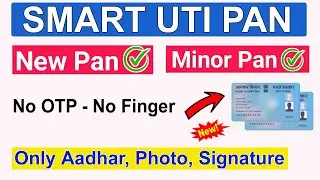 SMART UTI PAN Apply Kaise Kare हिन्दी में - No OTP/ No Biomatric Only Aadhar Photo Sign Upload