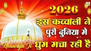 Khwaja Garib Nawaz ❤  2026 mein dhuum macha degi ye qawwali / No copyright qawwali. New Qawwali 