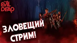 The Evil Dead The Game [STREAM]