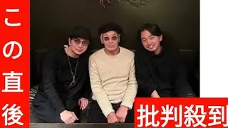 田中泯　「ほぼ、半分の年の若者と」嵐・松本潤らとの忘年会ショットに反響「師匠と弟子　凄い」「鳥肌」jgh