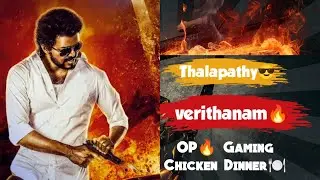 Thalapathy op🔥 gameplay | Thala & Thalapathy Combo 🤝😎 Verithanam | Vathi kabadi bgm mix | Pubg Tamil