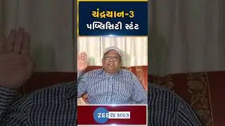 ચંદ્રયાન-3 ચૂંટણી જીતવા માટે મોદીનો પબ્લિસિટી સ્ટંટ છે: રમેશ ફેફર