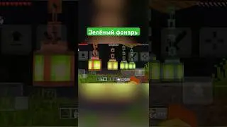 ЗЕЛЕНЫЙ ФАКЕЛ В МАЙНКРАФТ БЕДРОК ! Новая Бета и Превью для #minecraft pe 1.21.110.23 | #майнкрафтпе