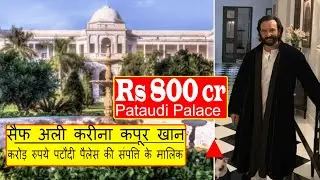Saif Ali Khan Kareena Kapoor&rsquo;s Pataudi Palace | RS 800 Crore | Ibrahim Kothi