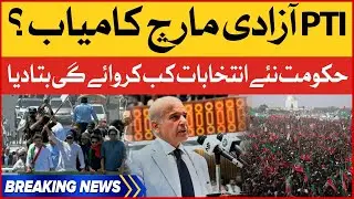 PTI Long March | Early Elections in Pakistan | BOL Breaking