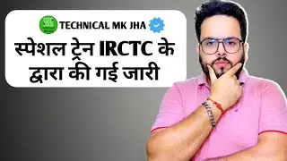 Diwali & Chhath Puja Special Trains 2025 | Updated IRCTC List Out | Book Your Tickets Now!