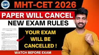 Mht cet 2026 New Exam Rules | No Cheating in Mht cet 2026