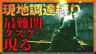 【EFT】パニッシャータスクにまた一歩近づいた そして恒例の最難関タスク現る！＃6【ゆっくり実況】