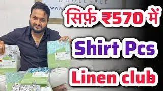  सिर्फ़ ₹570 में Shirt Pcs Linen club 