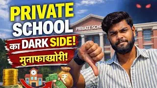 #Dark side of private school..#private school scam...