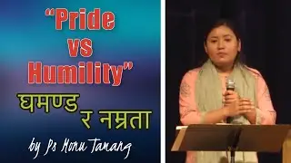 घमण्ड र नम्रता “Pride vs Humility” by Ps Monu Tamang