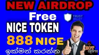 NEW FREE #AIRDROP | NICE TOKEN 888 FREE | #HOTcrypto | #Emoney | #sinhala