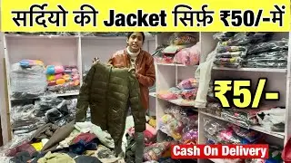 Cheapest jacket market in delhi | jacket factory jaffrabad delhi | jacket manufacturer in delhi