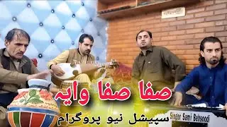 Pashto New Song Shafi Ullah Safi Zubair Malang Zma Ao Sta Pa Minz Ke Safa Safa waya Pashto Music 
