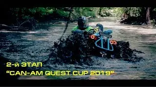 CAN-AM QUEST CUP 2019 2-й этап. Новый формат гонки на квадроциклах набирает обороты