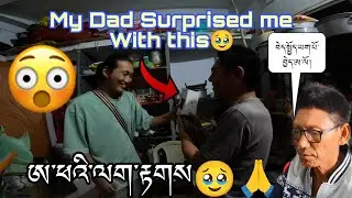 My Dad Surprised me. iPhone??🤦ཨ་ཕའི་ལག་རྟགས♥️🙏 Happy New year everyone 💥🌌