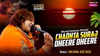 Mujtaba Aziz Naza | World Famous Gazal | Chadta Suraj Dheere Dheere | Ajmer Sharif Urs 2026 