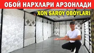 ОБОЙ НАРХЛАРИ АРЗОНЛАДИ XON SAROY OBOYLARI СИЗ КУТГАН ВИДЕО !!! ХОРАЗМ БОЗОР 