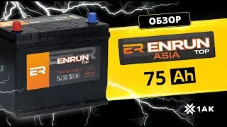 ENRUN TOP ASIA 75 Ah: технические характеристики аккумуляторной батареи