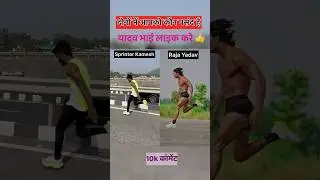 Raja Yadav vs Sprinter Kamesh 😱🏃&zwj;♂️ #running #sprint #challenge #motivation #fitness #youtube