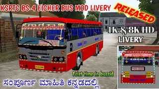 Ksrtc bs-4 eicher bus mod livery released | ksrtc bus game 😍 in bussid in kannada