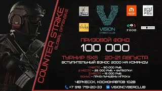 Турнир CS:GO 5x5 Часть 2 (1/4, 1/2, игра за третье место, финал)