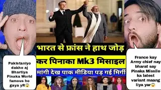 फ्रांस के आर्मी हेड ने भारत से पिनाका MK3 लेटेस्ट वेरिएंट मांग कर पाकिस्तान को दिया बड़ा झटका