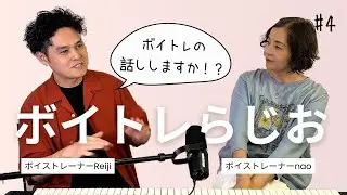 ボイトレラジオ　お酒の話し、人と比べる事の話し