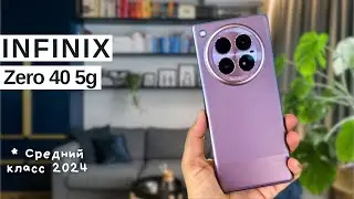 Infinix Zero 40 5G | Топ смартфон 2024 | Какой смартфон купить