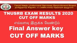 TNUSRB:PC EXAM RESULTS 2020/PC EXAM CUT OFF MARKS/TN PC EXAM RESULTS CUT OFF MARKS/PC Exam Results