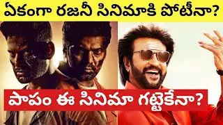 #Peddanna - Official Teaser | Rajinikanth  | Siva | Nayanthara | Keerthy Suresh| D.Imman | Enemy