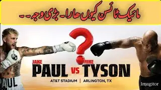 Why Mike Tyson Lost? Mike Tyson Vs Jack Paul Fight #miketyson #jackpaul #boxing #fighting