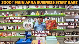 T-Shirt Printing Business सिर्फ 3000 में शुरू करें , T Shirt Printing Machine , Advance DTF Printer