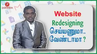 Website Redesigning - Needed or Not ?