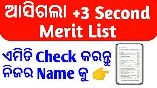 How to check +3 Second Merit List 2021 - Odisha +3 Second Selection Merit List 2021 - +3 Merit List