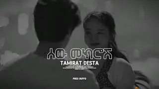 #tamratdesta #ethiopian #remix #music #mashup #song