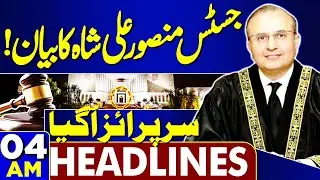 Justice Mansoor Ali Shah Statement | Imran Khan Letter | 04AM Headlines | Govt in Action | PTI | SC